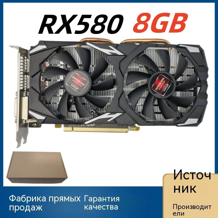 Видеокарта Radeon RX 580, DDR4 - купить по низким ценам в интернет ...