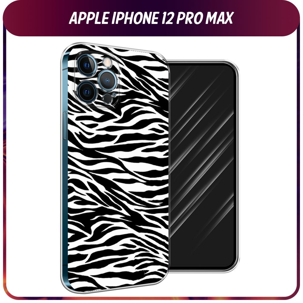 Силиконовый чехол на Apple iPhone 12 Pro Max / Айфон 12 Pro Max 