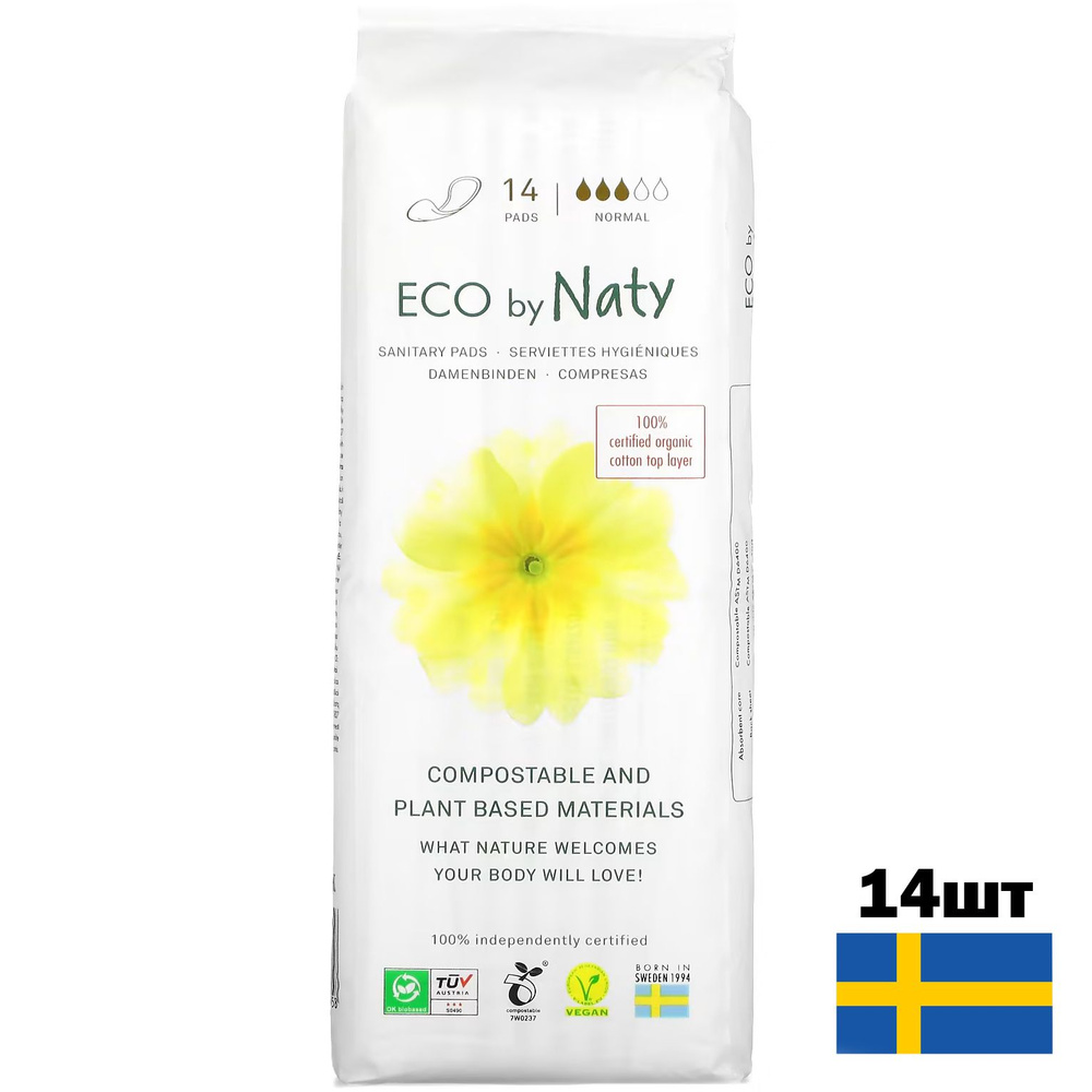 Eco by Naty, Натуральные гигиенические прокладки, Normal, 14шт #1