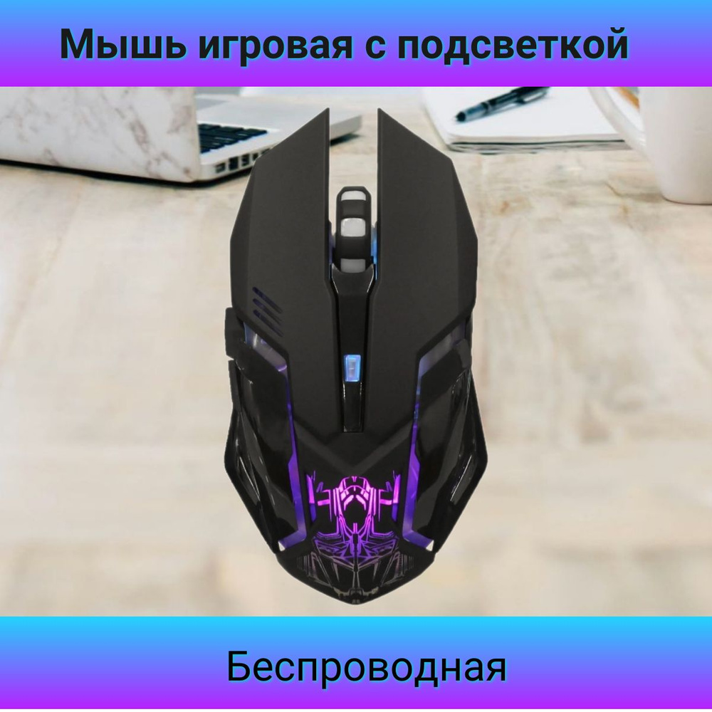 Мышь беспроводная Aceline Мышь/компьютерная/игровая/беспроводная ...
