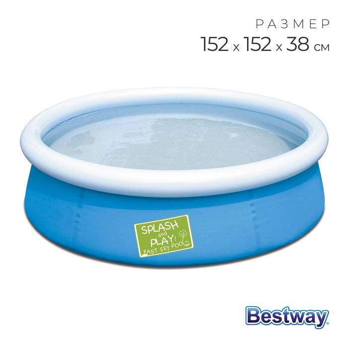 Бассейн надувной Fast Set, 152 х 38 см, от 2 лет, 57241 Bestway #1