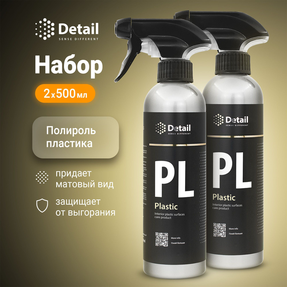 DETAIL Полироль для пластика автомобиля PL Plastic 500мл (набор из 2 шт.)