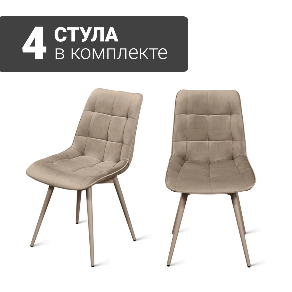 Стул B105-m LATTE VL10 LT (4 шт.) с поворотным механизмом для кухни без подлокотников, бежевые ножки, #1