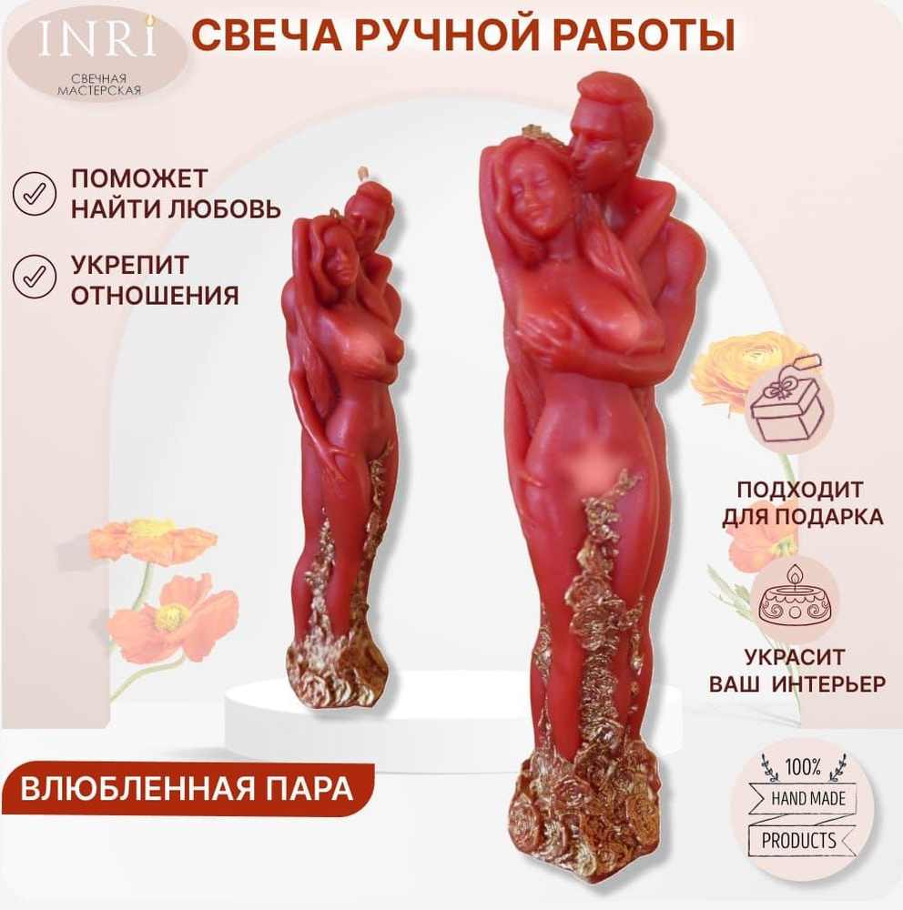 Красная свеча INRI 