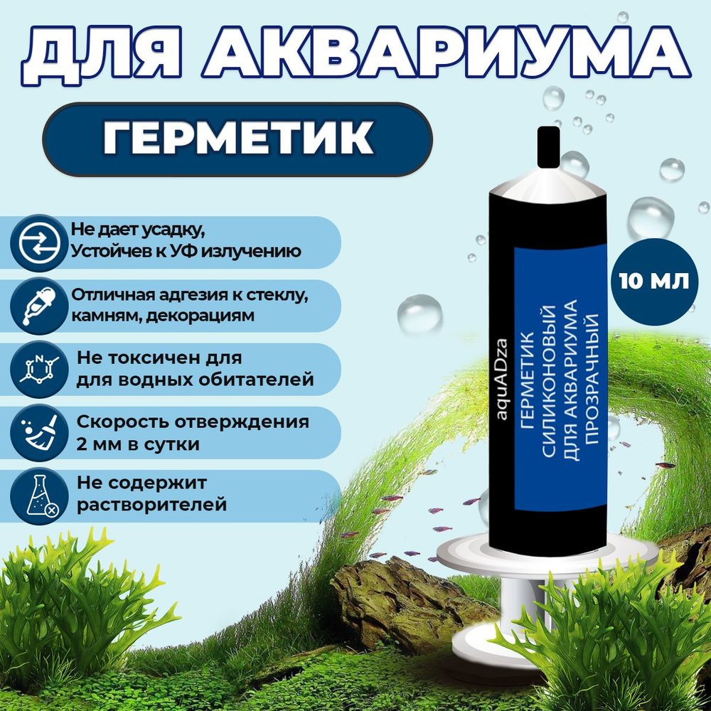 Герметик, прозрачный - купить по низким ценам в интернет-магазине OZON ...