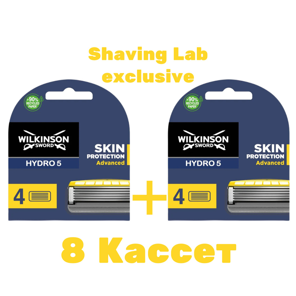 Wilkinson Sword Hydro5 Skin Protection Advanced - Сменные кассеты 8 шт #1