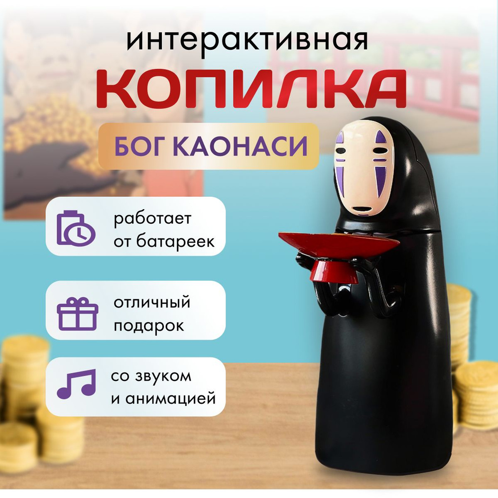 Trends Копилка для денегх21 см, 1 шт #1