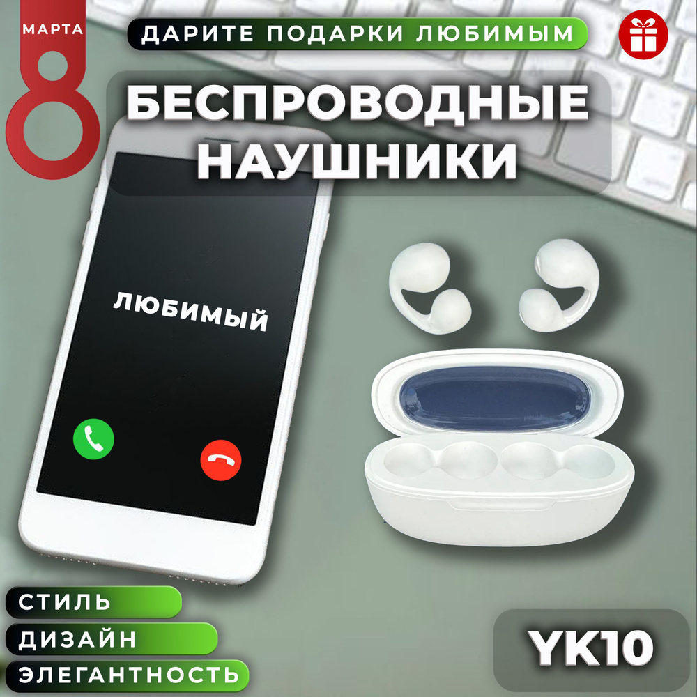 Наушники Вкладыши Sound Corp YK10 - купить по доступным ценам в  интернет-магазине OZON (932727847)