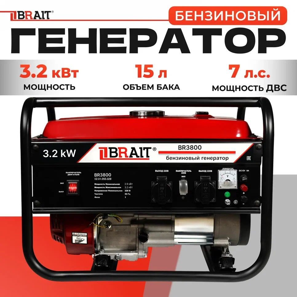 Генератор бензиновый Электрический Brait BR3800 (220 В / 12 В, 7 л.с, 2,9 /  3,2 квт, 4 четырёх-тактный двигатель) - купить по низкой цене в  интернет-магазине OZON (315258160)