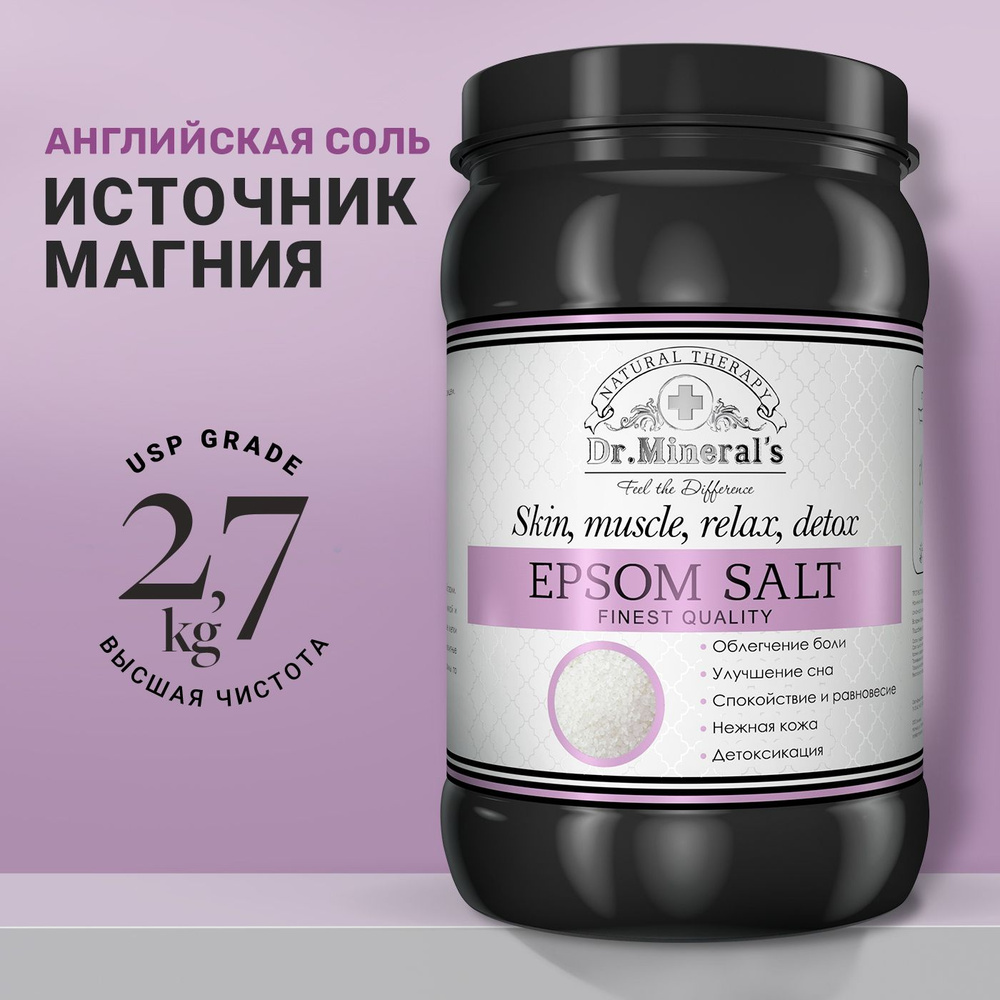 Dr.Minerals, Английская магниевая соль Epsom от болей в мышцах, для  расслабления, банка 2,7 кг.