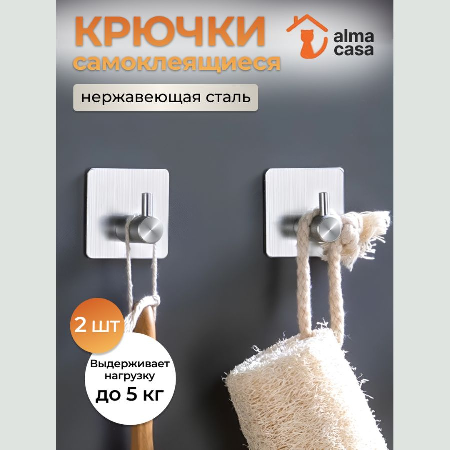 Крючки самоклеящиеся металлические купить по выгодной цене в интернет ...