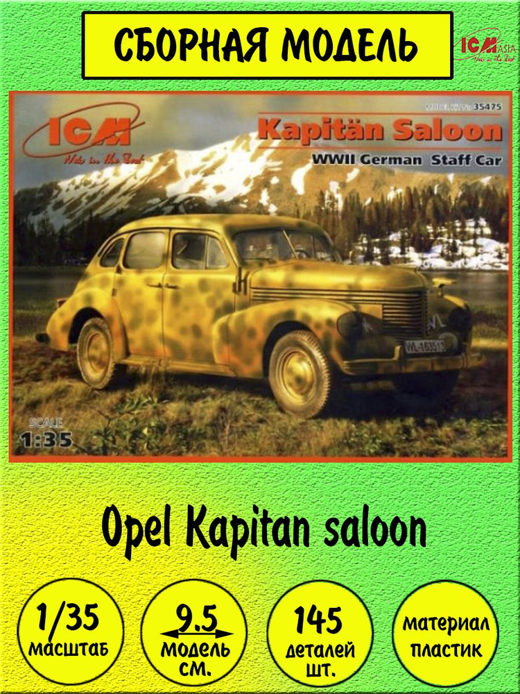 Opel Kapitan saloon сборная модель автомобиля 1:35 ICM 35475 купить на ...