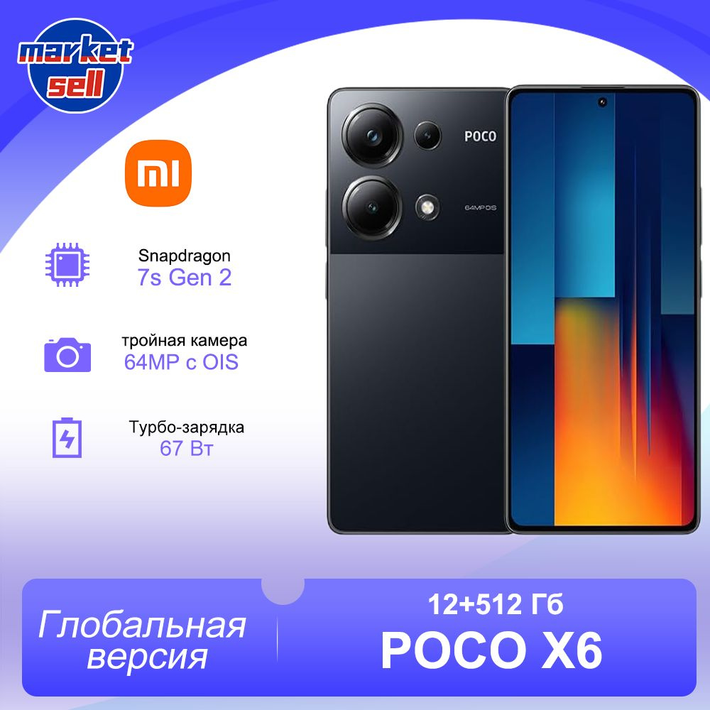 Смартфон Xiaomi POCO X6 - купить по выгодной цене в интернет-магазине OZON  (1386647698)