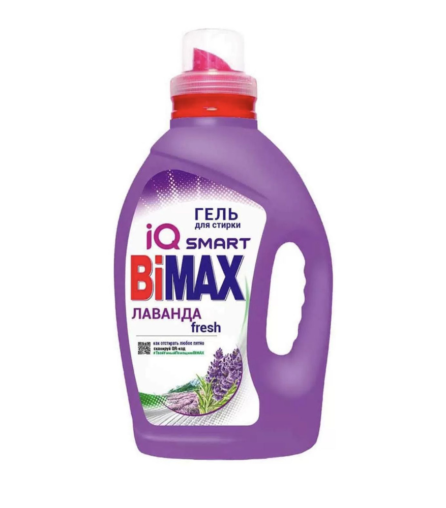 Бимакс / Bimax iQ Smart - Гель для стирки Лаванда fresh 1,3 л #1