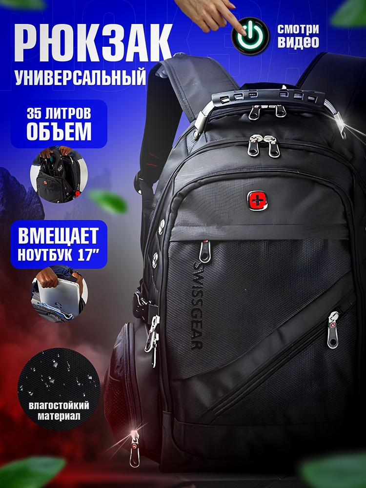 Рюкзак Blaсk Bag мужской городской/ дорожный спортивный/ универсальный ...