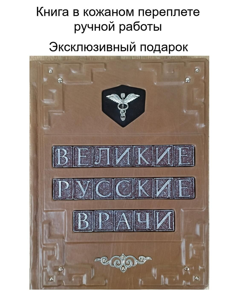 Подарочная книга 