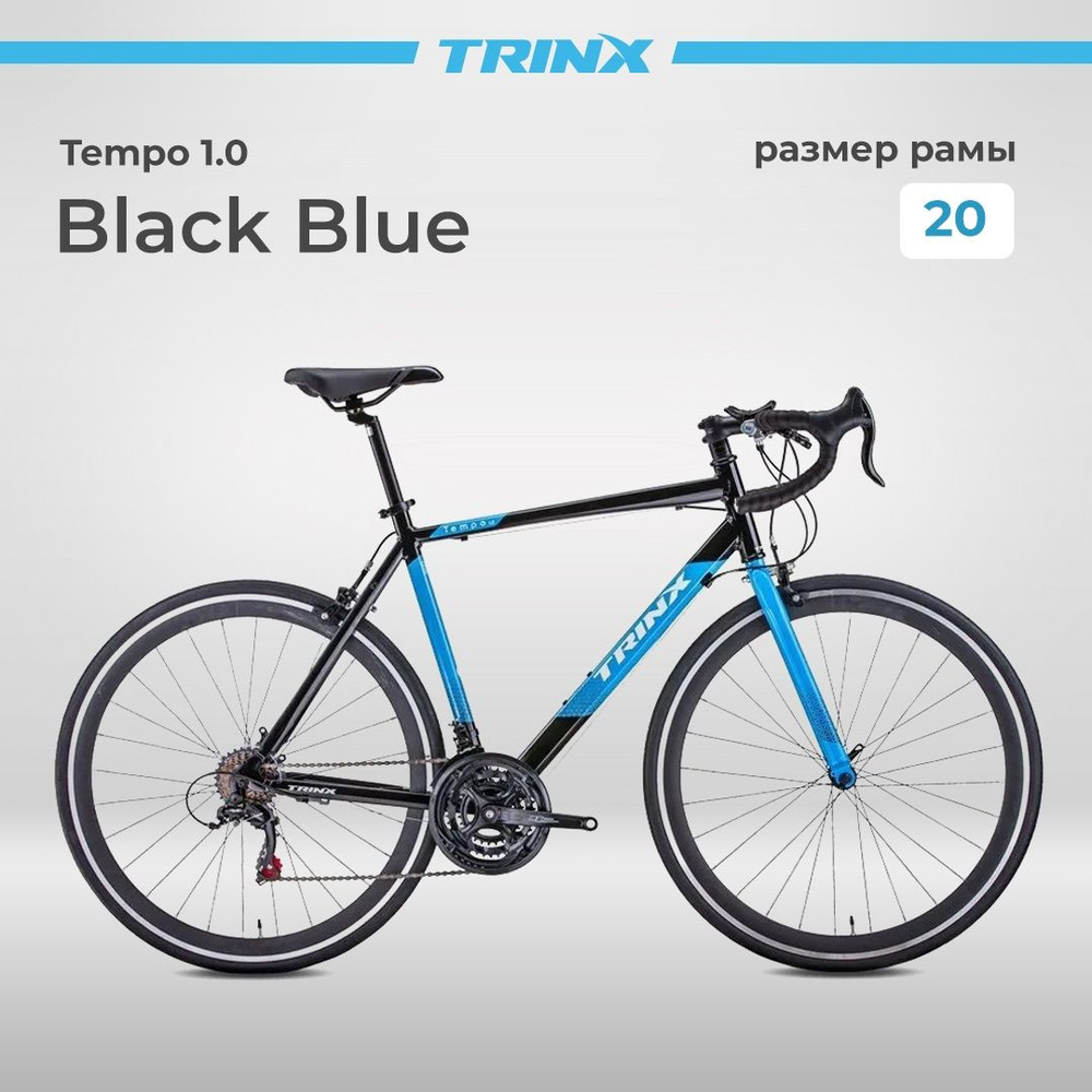 Tempo 1.0 trinx price on sale