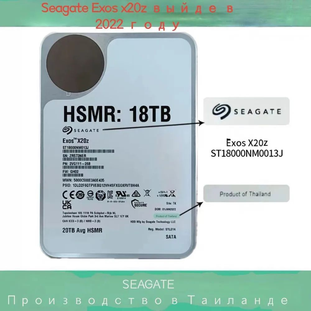 18 ТБ Внутренний жесткий диск Seagate ST18000NM003D-18T X20 (Exos ...