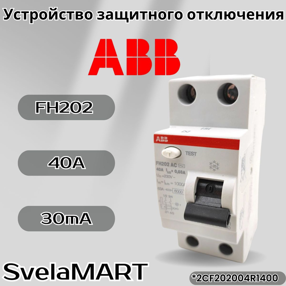 Дифреле ABB FH202 AC-25/0,03 ( 2CSF202002R1250 )