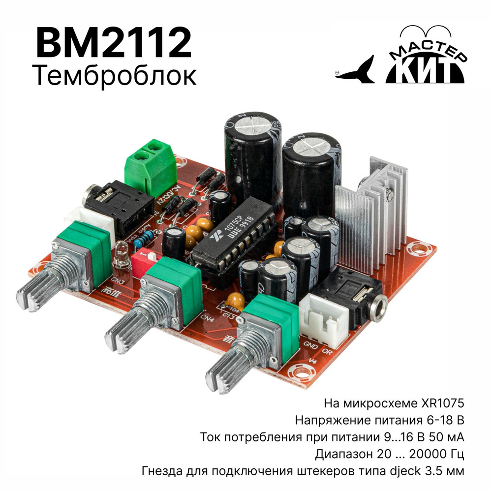 Комплект для сабвуфера MPbtl + PW - MPbtl, PW