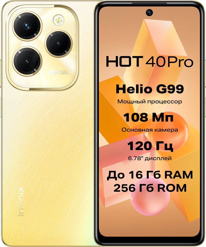 Смартфон Infinix 40 Pro - купить по выгодной цене в интернет-магазине OZON  (1409882434)