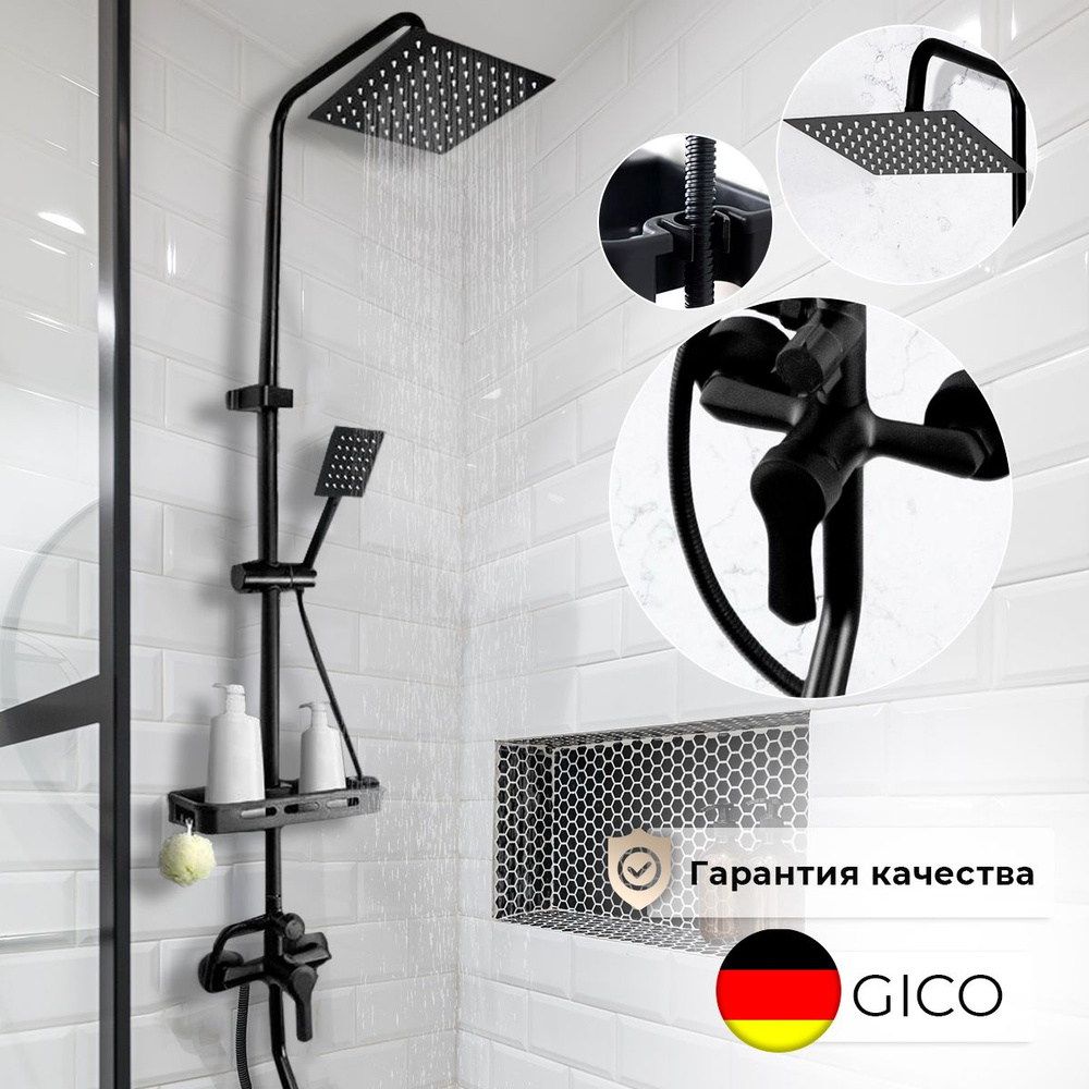Душевая система с тропическим душем и смесителем для ванной GiCO черная  #1