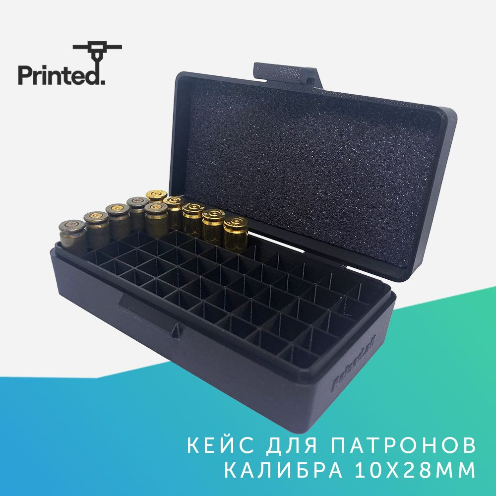 Кейс коробка для 50 патронов калибра 1028T/ 10х28T/ 10х28мм, черный  #1