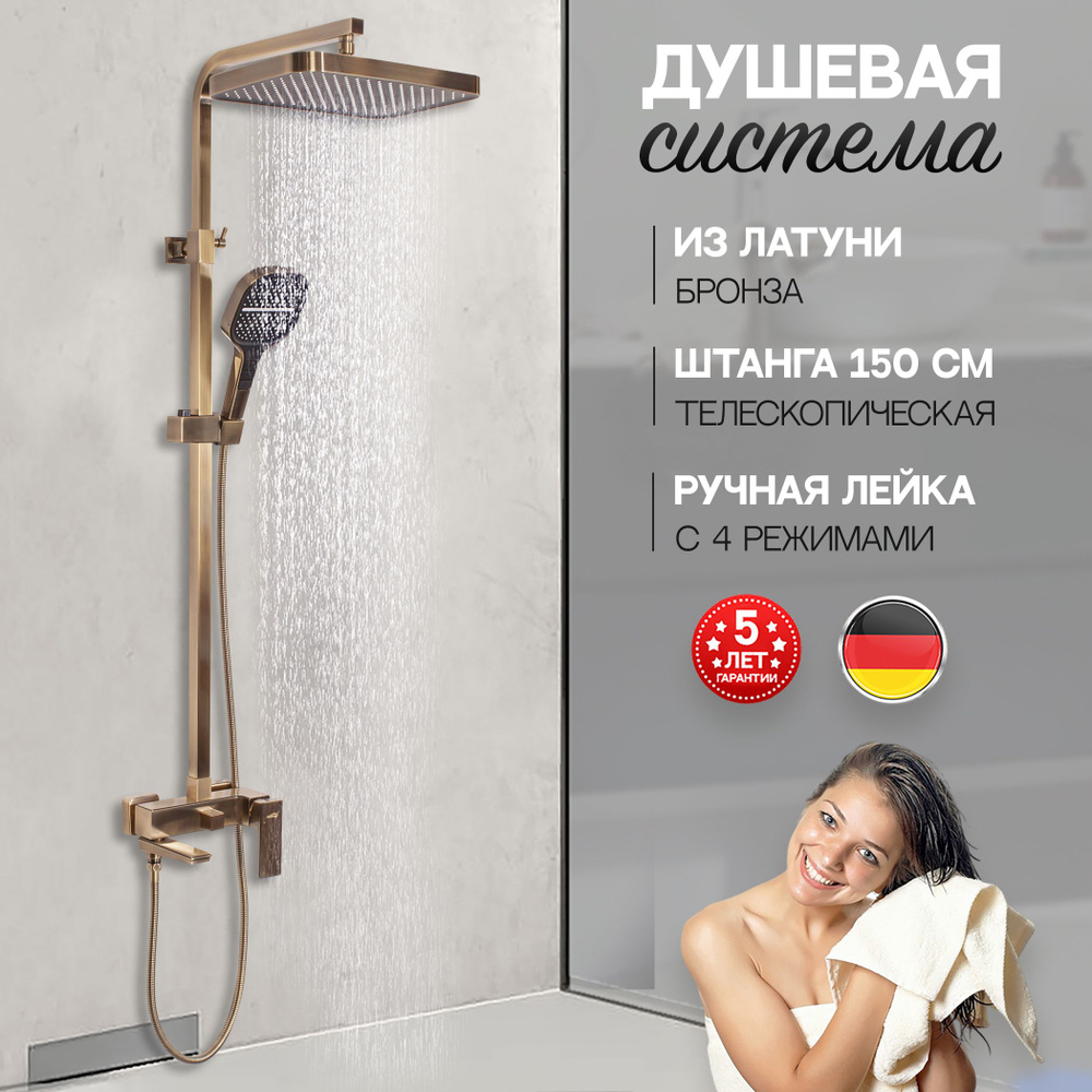 Душевая система из латуни с тропическим душем и смесителем Hansberge ...