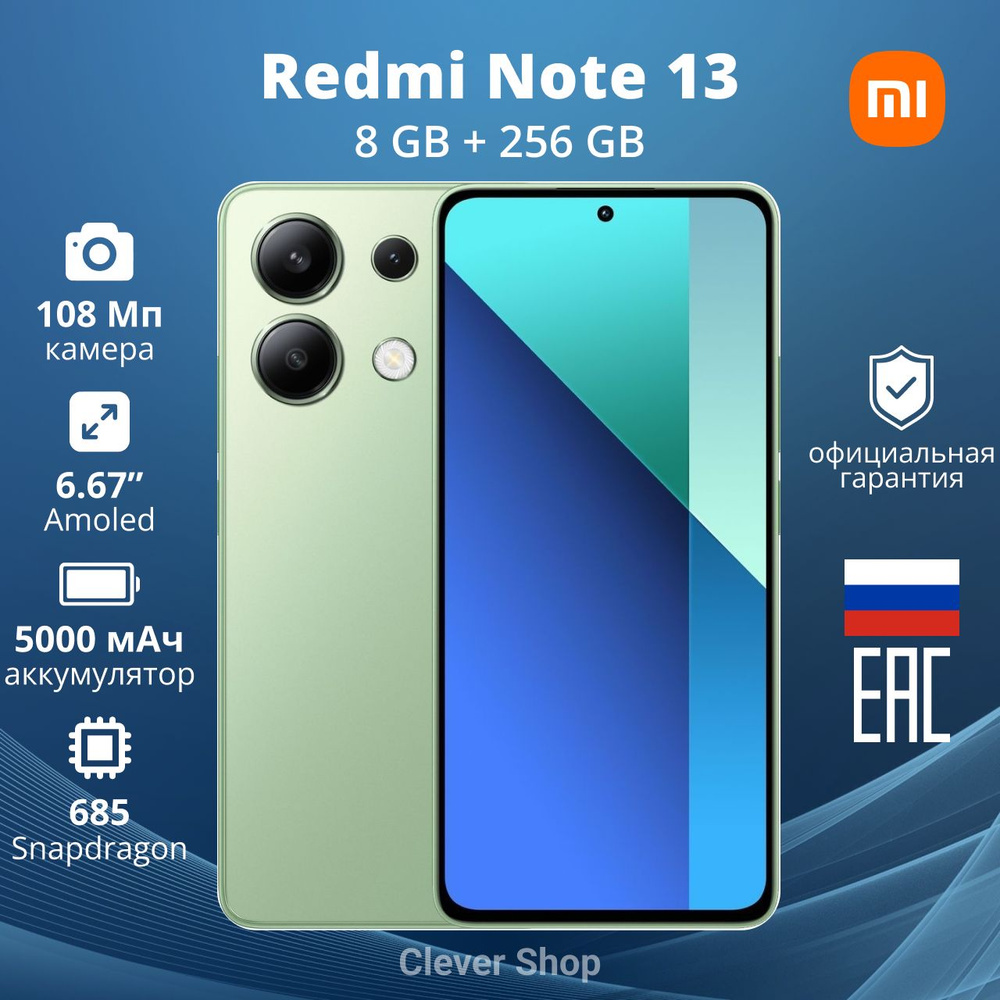 Смартфон Xiaomi Redmi Note 13 - купить по выгодной цене в интернет-магазине  OZON (1466297227)