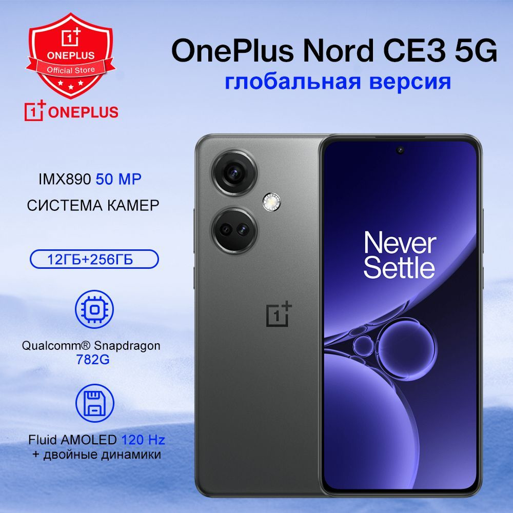 Смартфон OnePlus Nord CE3 - купить по выгодной цене в интернет-магазине OZON  (1440141900)