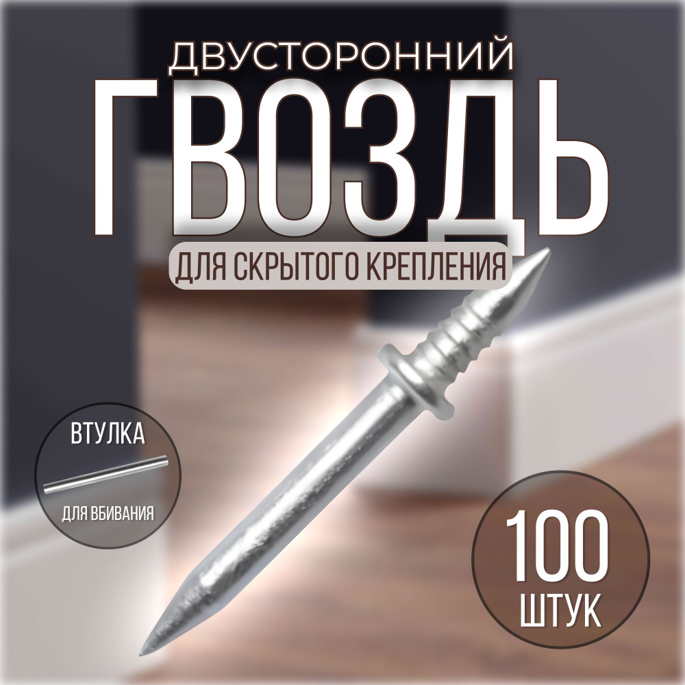 Гвозди 2.5 x 27 мм 100 шт купить по низкой цене в интернет-магазине OZON  (1467944799)