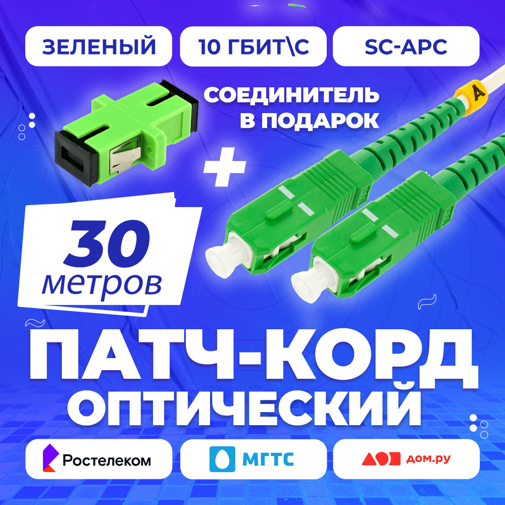 Кабель NTSS Optical cable - купить по низкой цене в интернет-магазине OZON  (1380323490)