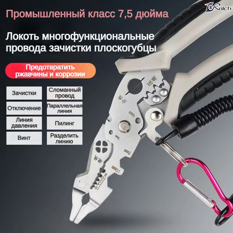 Стриппер,плоскогубцы пассатижи,16 в 1 клещи для снятия изоляции ...