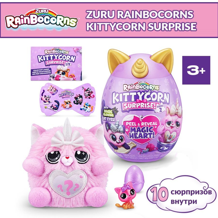 Мягкая игрушка Кошка ZURU Rainbocorns Kittycorn серия 7 9279 яйцо-сюрприз с  наклейками и слаймом, игрушки для девочек, 3+, 9279 - купить с доставкой по  выгодным ценам в интернет-магазине OZON (1079605517)