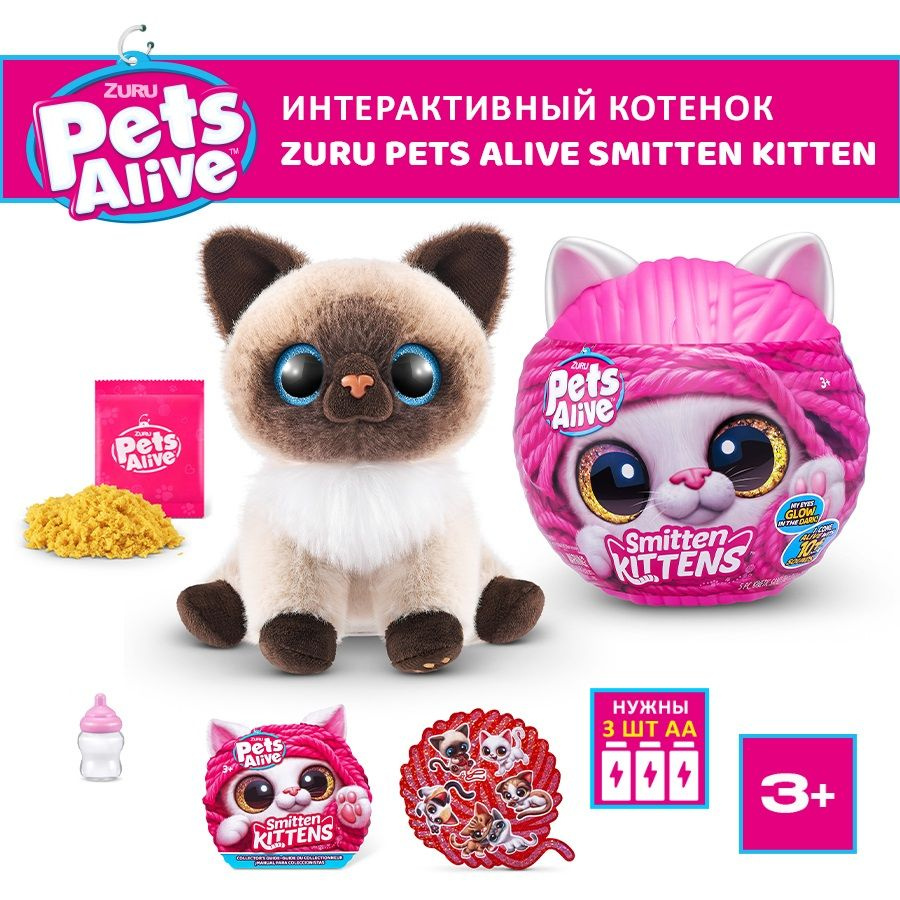 Подарок с мягкой игрушкой ZURU Pets Alive Кошка 9541, со звуком, игрушка  для девочки, 3+ - купить с доставкой по выгодным ценам в интернет-магазине  OZON (1079596612)