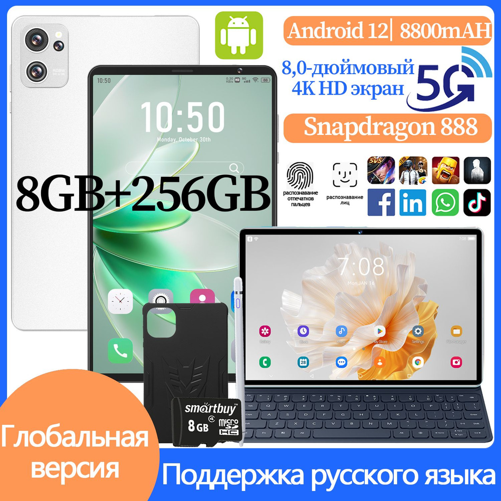Купить планшет на базе Android 12 - S21, для работы и учебы ...