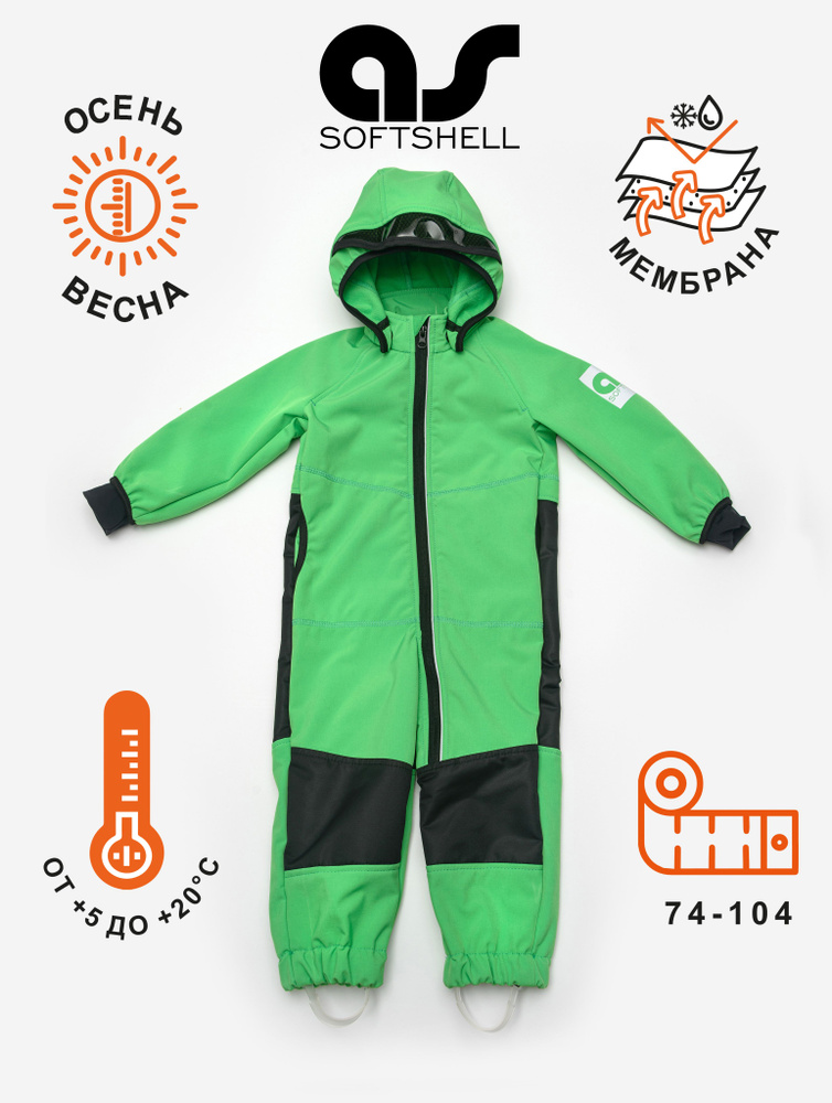 Комбинезон утепленный ARTEL SOFTSHELL #1