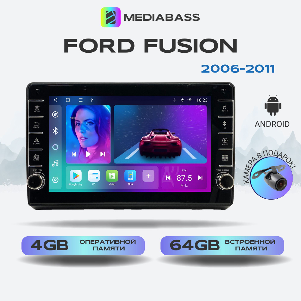 Магнитола MEDIABASS Ford Fusion, Android 13, 4/64ГБ, с крутилками / Форд Фьюжн + Переходная рамка  #1