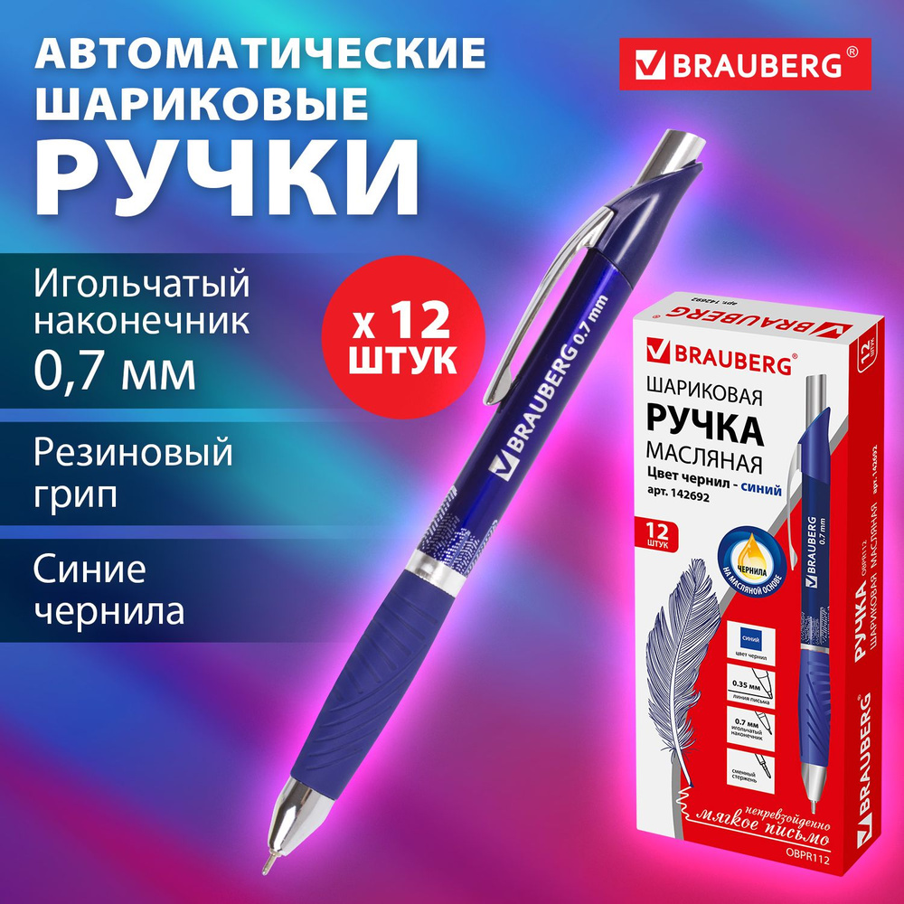 Ручка шариковая автоматическая Brauberg "Jet-X", синяя, выгодная упаковка, комплект 12 штук, 0,35 мм #1