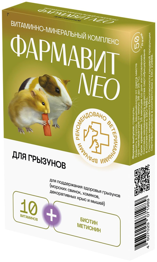 Фармавит Neo витамины для грызунов 50г #1