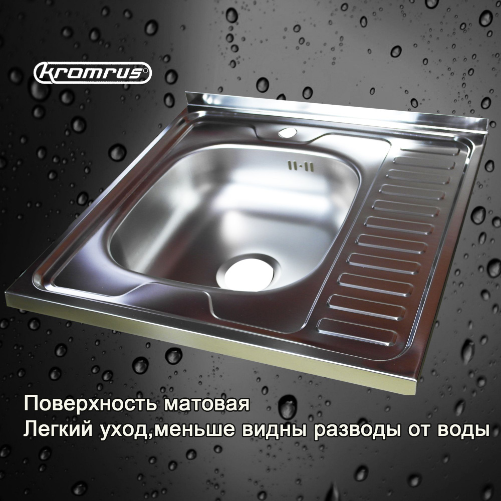 Мойка накладная 60Х60 с переливом левая глубина чаши 17 см толщина 0.6 ...