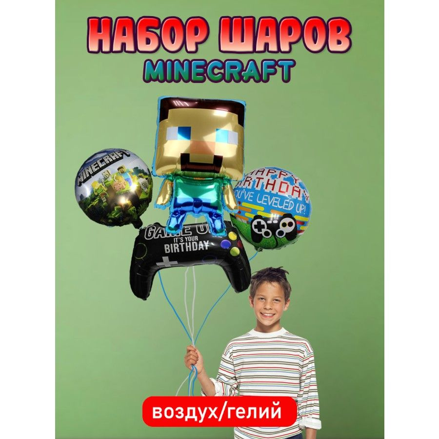 Игра Minecraft, набор шариков - купить в интернет-магазине OZON с доставкой  по России (1474638350)