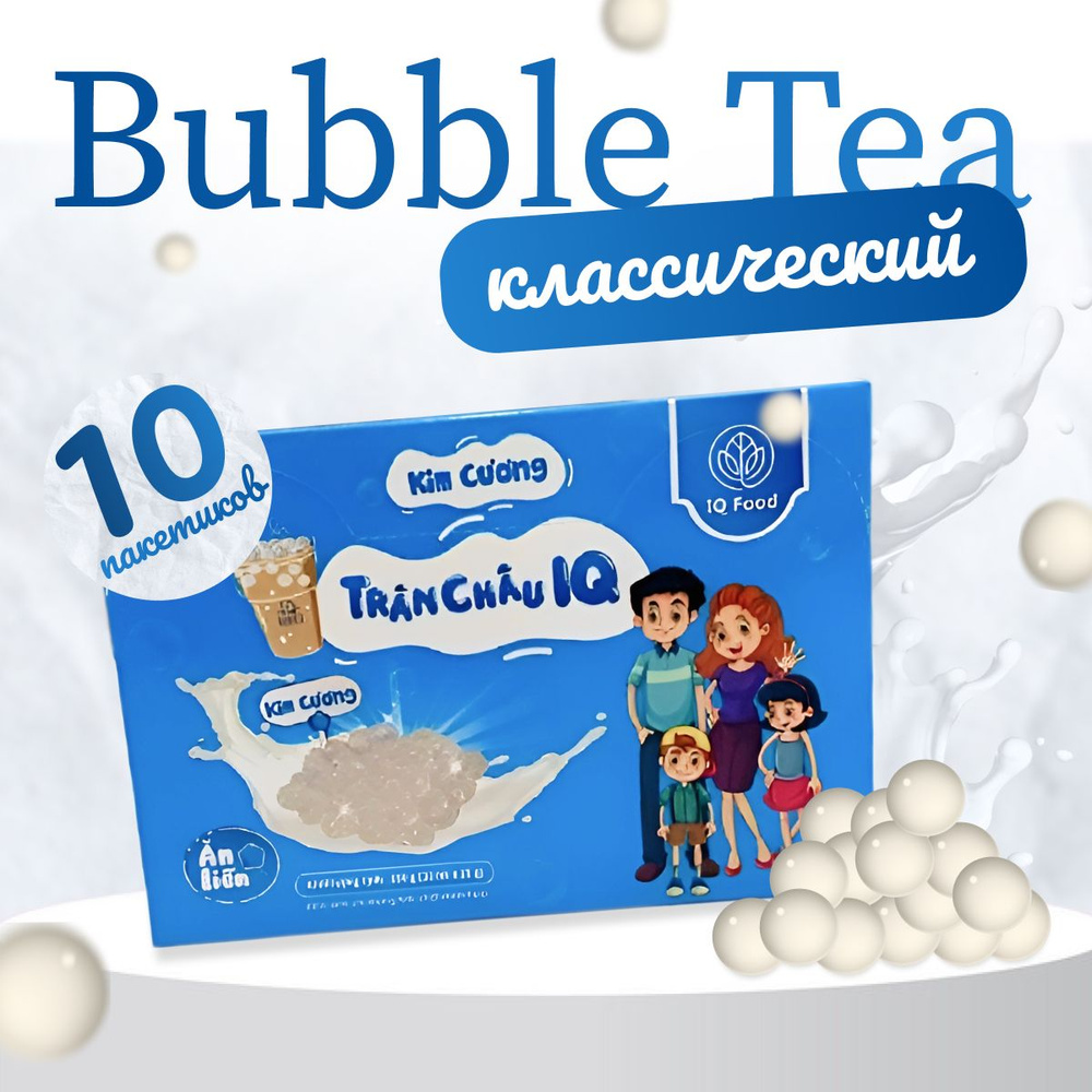 Bubble tea классический (бабл ти)/ Молочный чай с брильянтовым желе/ Чай с жемчужным молоком  #1