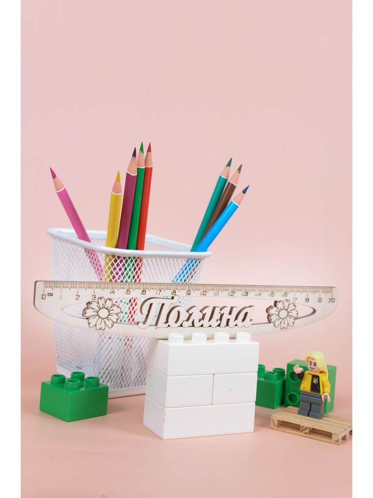 Линейка именная школьная Полина - купить с доставкой по выгодным ценам ...