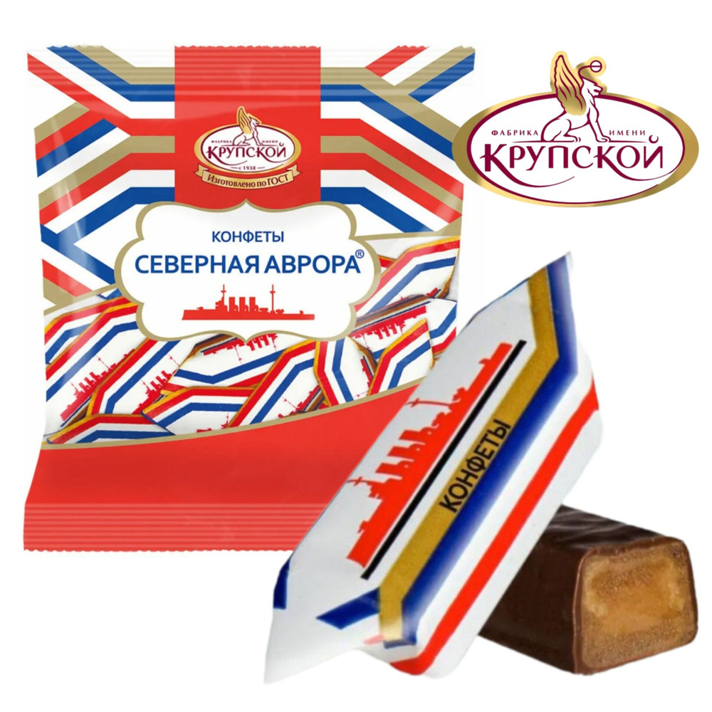 Конфеты "Северная Аврора", пакет 1 кг, глазированная с молочными корпусами, КФ им.Крупской  #1