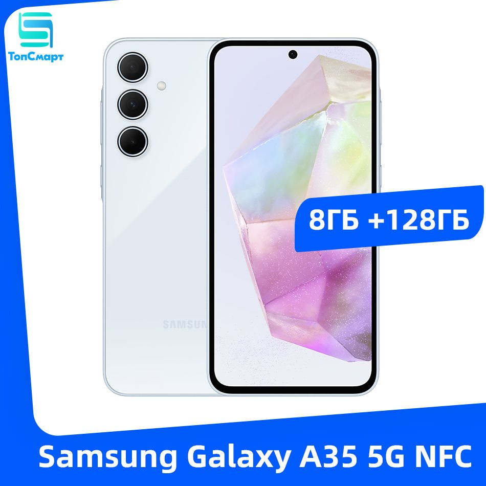 Samsung Смартфон Samsung Galaxy A35 5G NFC 6,6 " 120 Гц Super AMOLED дисплей 50 МП OIS Тройная камера #1