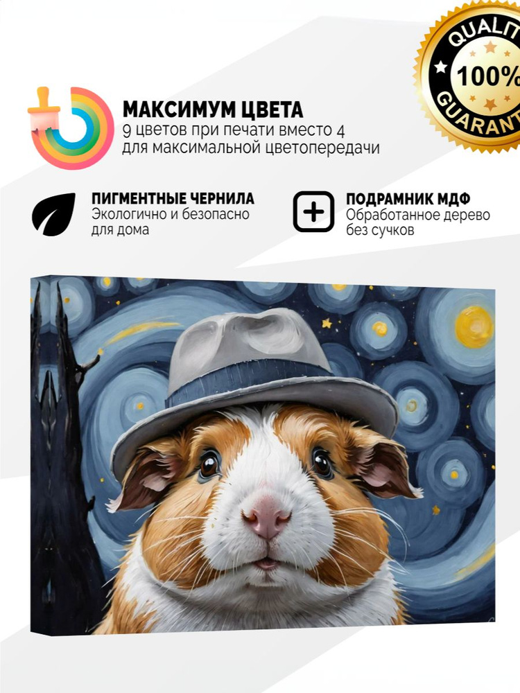 Картина на холсте 20x30 Хомяк на фоне неба #1