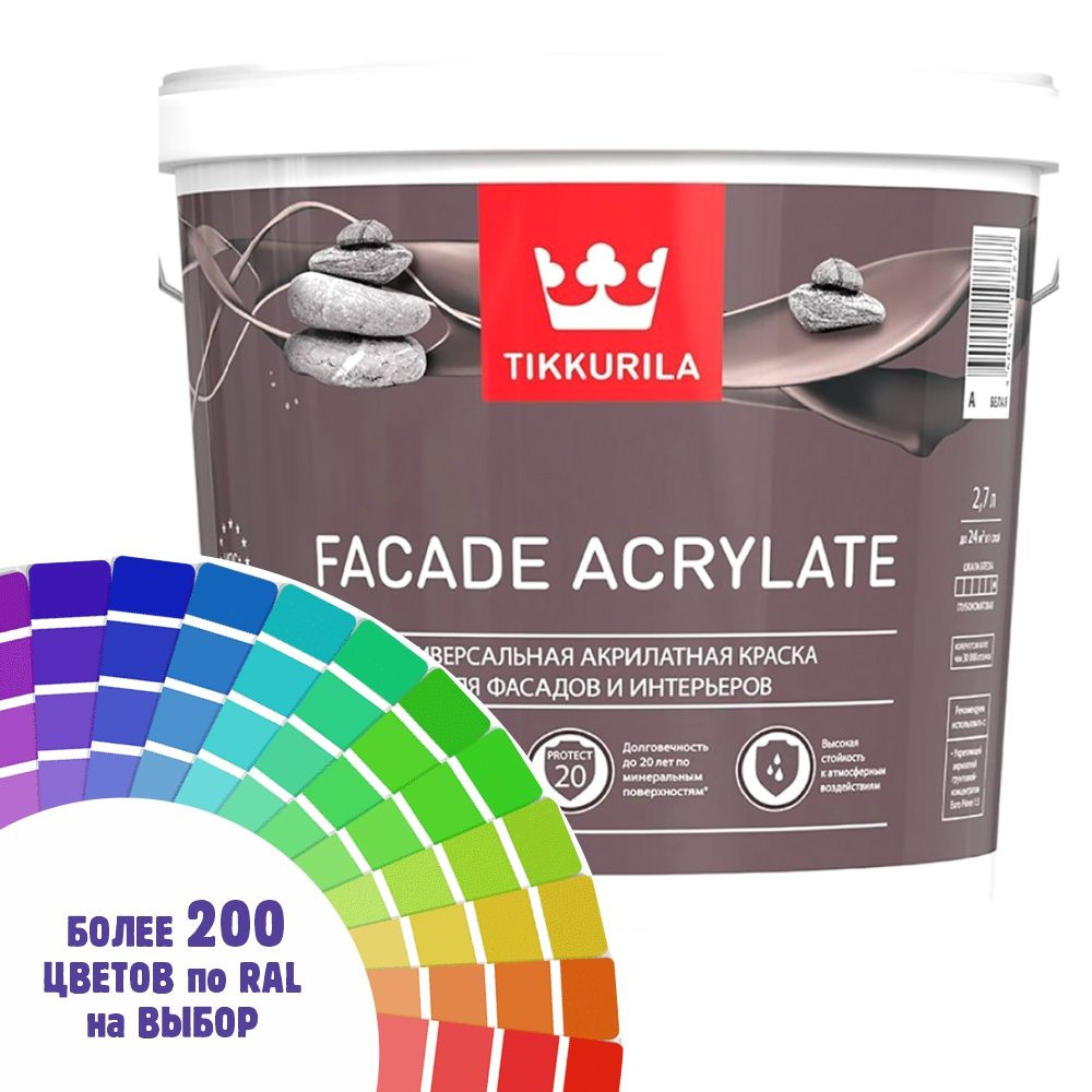 Краска для стен и потолка Tikkurila Facade Acrylate цвет серая белка Ral 7000 2,7 л  #1