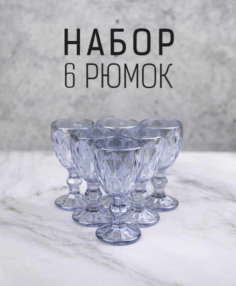 Набор рюмок для водки, для коньяка Glass Ware, 40 мл, Стекло, 6 шт ...