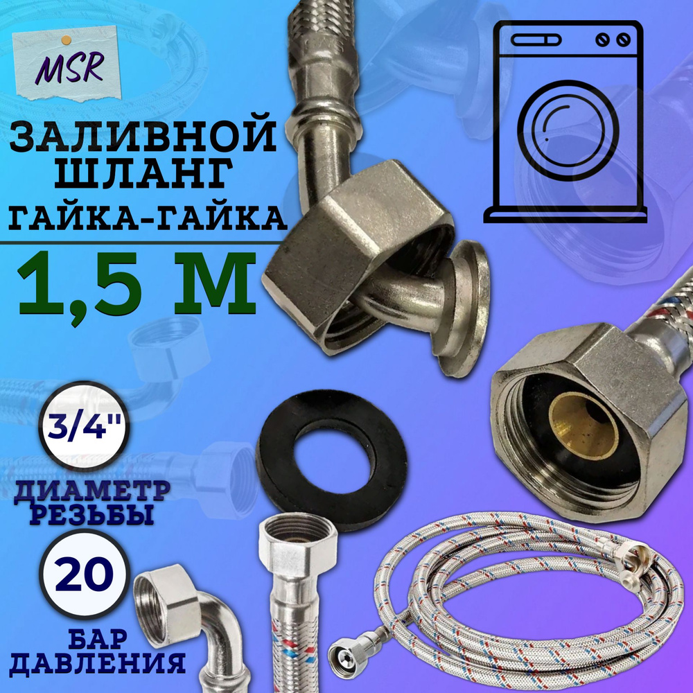 Нержавеющая сталь.1.5м #1